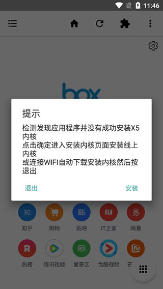 一个宝箱app截图2