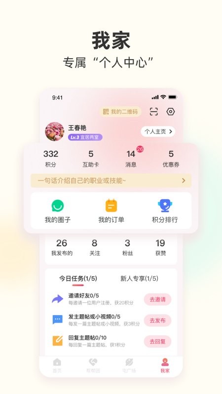 筑梦三里手机版截图2