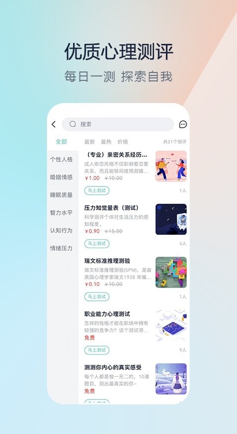 渝悦灵软件最新版下载
