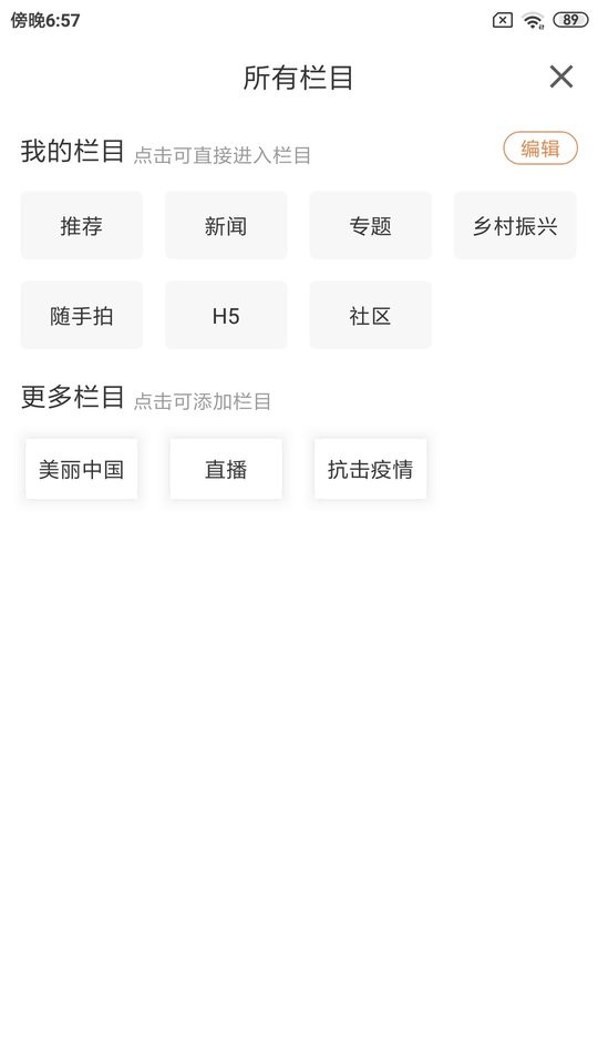凌源融媒体中心截图2