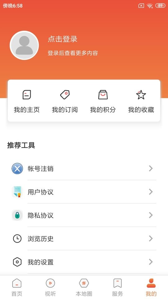 凌源融媒体中心截图3