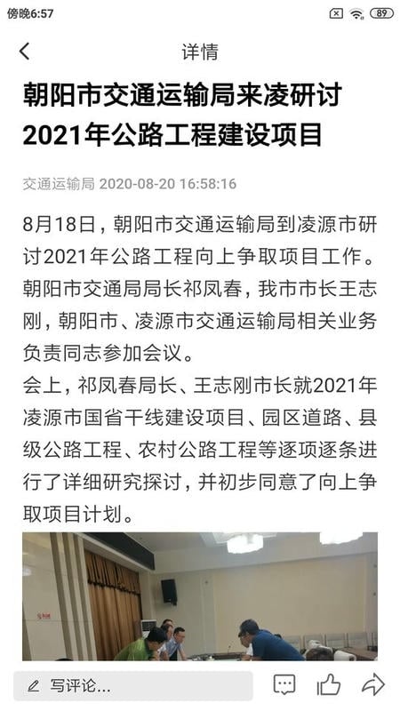 凌源融媒体中心截图4
