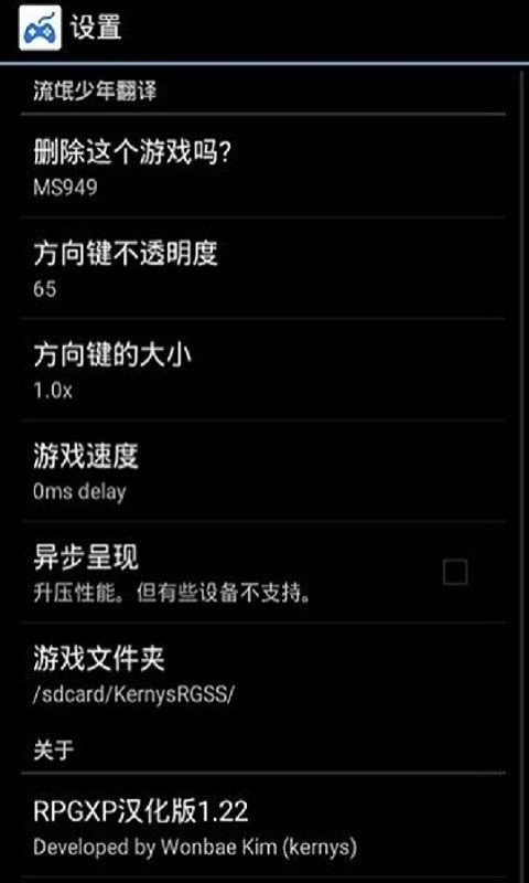 neko rpgxp模拟器截图1