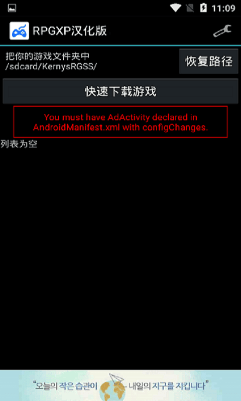 neko rpgxp模拟器截图3