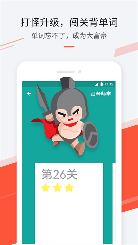 最最日语app截图2