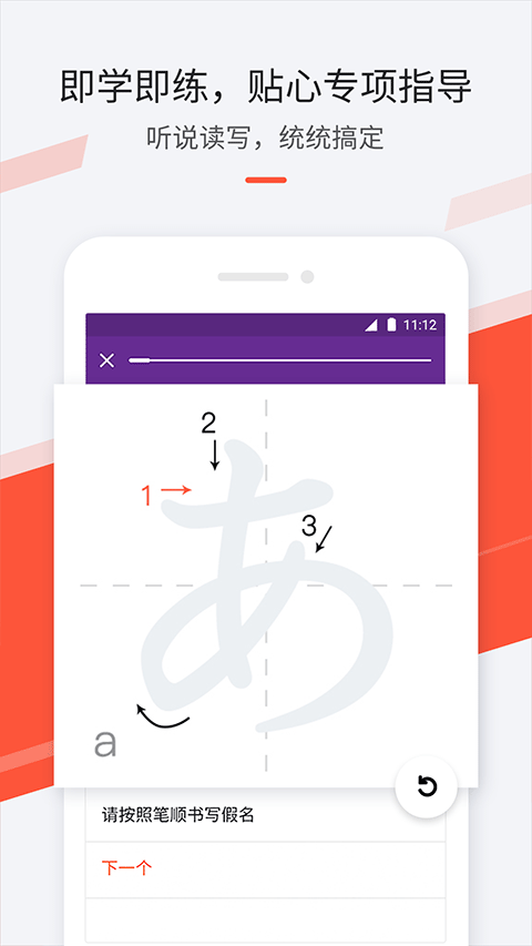 最最日语app截图3