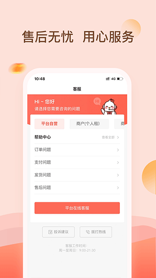 爱租机app截图4