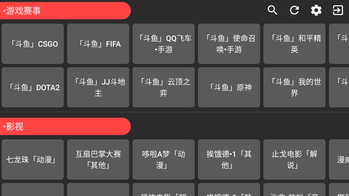 Aptv电视版截图3