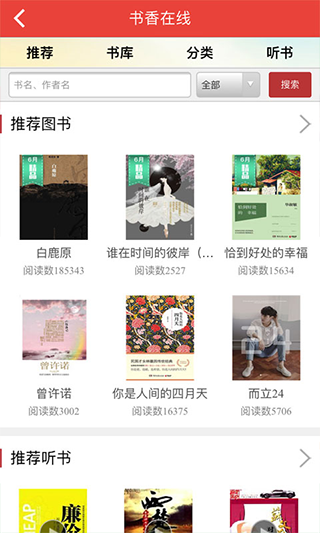 首都献血app截图2