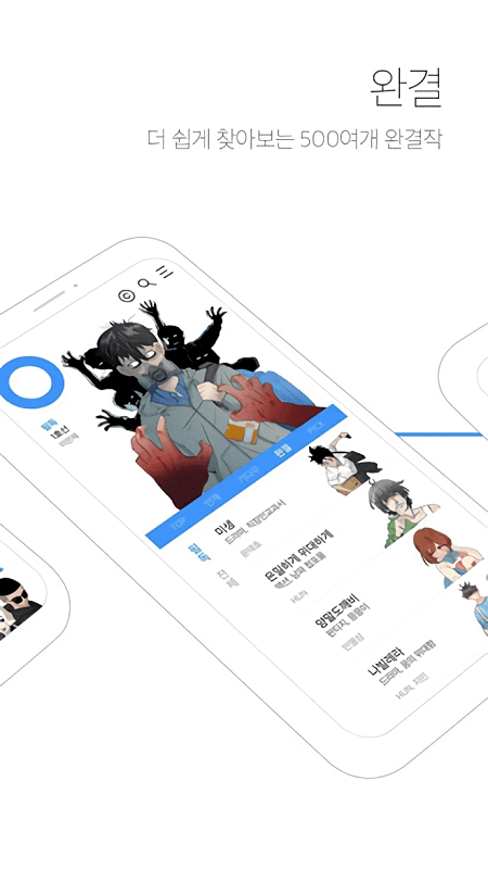 daumwebtoon漫画截图2