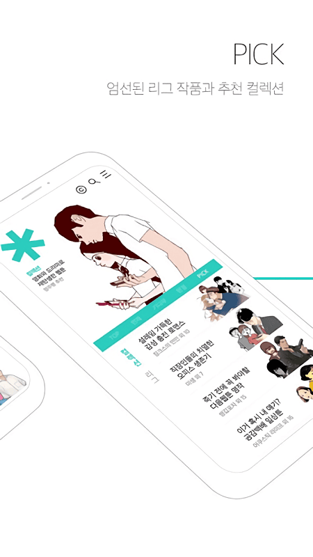 daumwebtoon漫画截图3