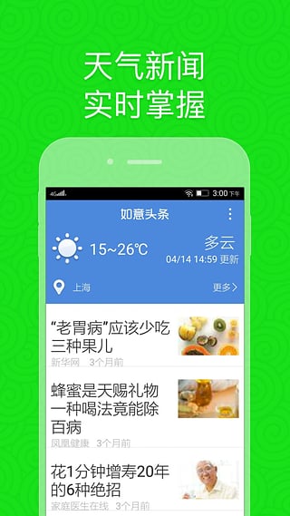 如意老人桌面app截图1