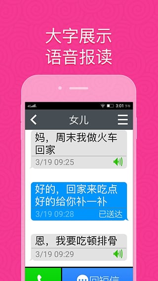 如意老人桌面app截图2