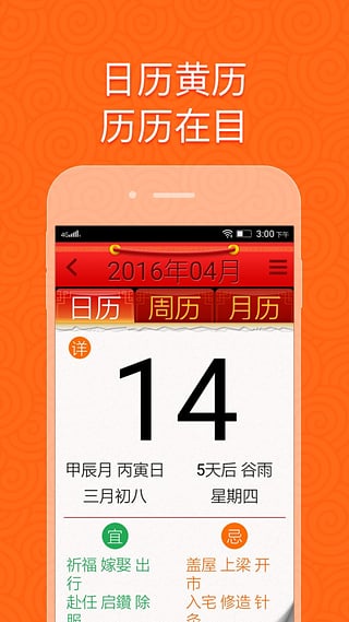 如意老人桌面app截图4
