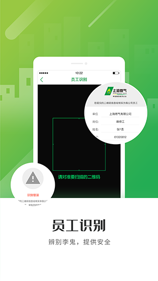 上海燃气app截图3