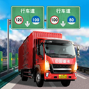 遨游中国卡车模拟器2025最新版v1.10.37