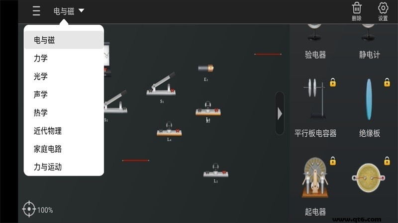 nb物理实验学生端永久会员版截图2