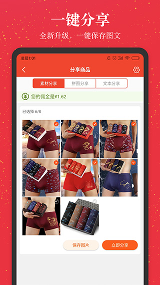 进佣联盟app截图3
