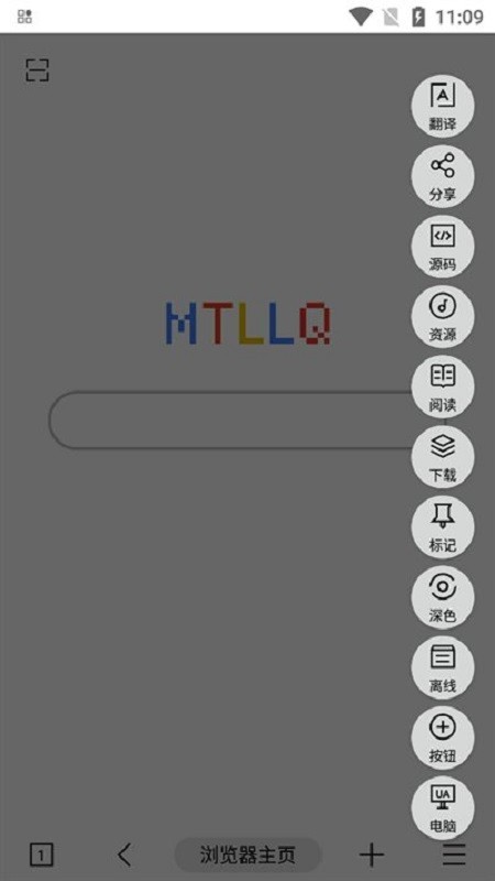 mt浏览器最新版截图2