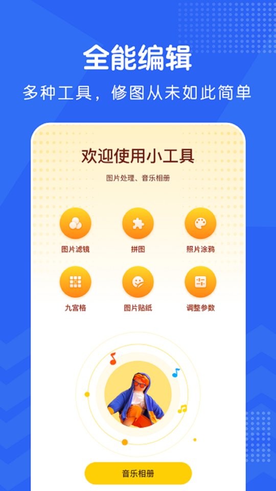 微剪辑2024最新版截图1
