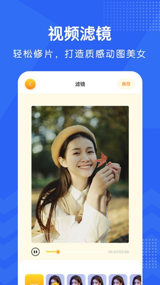 微剪辑2024最新版截图2