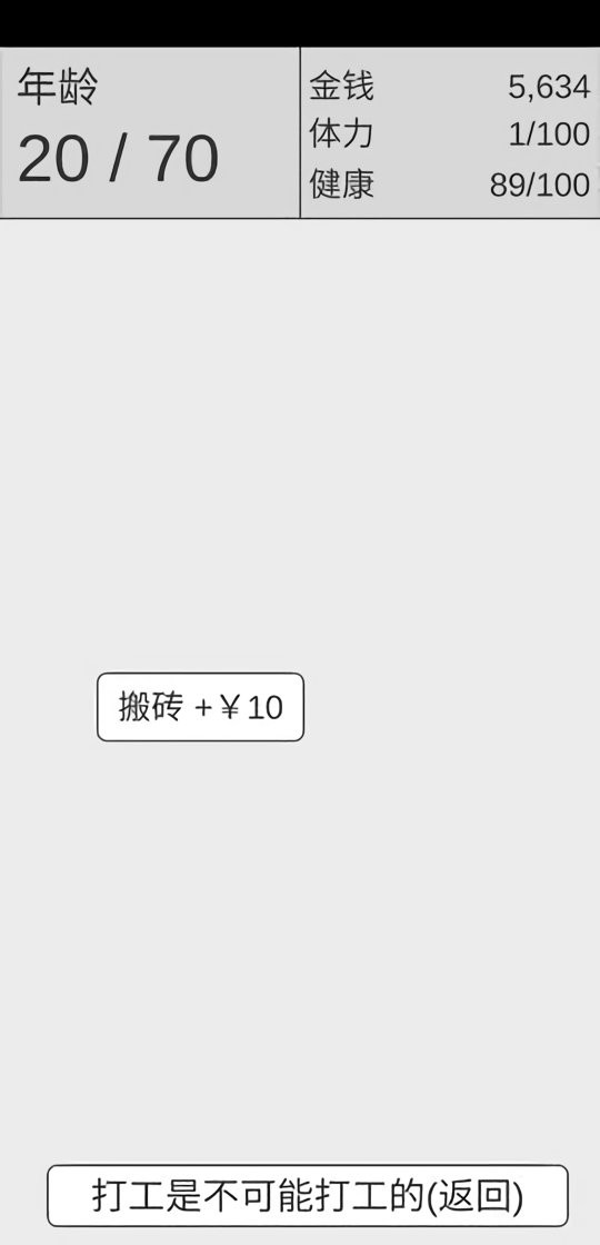 捡钱是一门学问官方版
