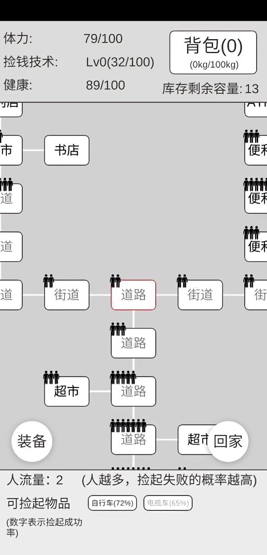 捡钱是一门学问手机版截图2