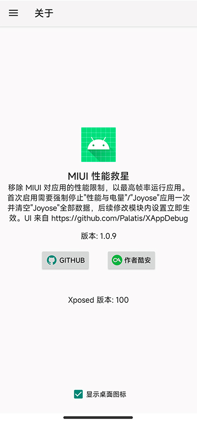 miui性能救星截图2