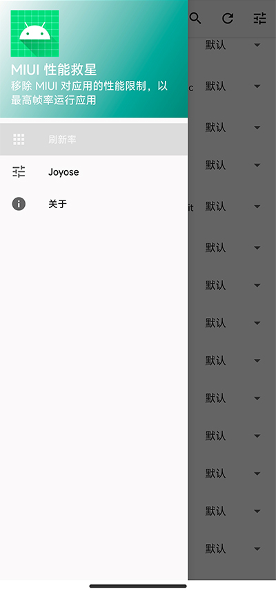 miui性能救星截图3