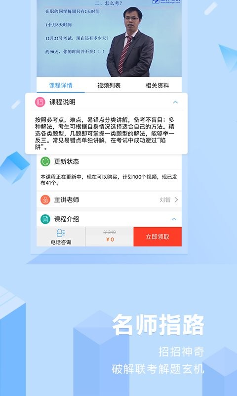 慧升MBA手机版截图1