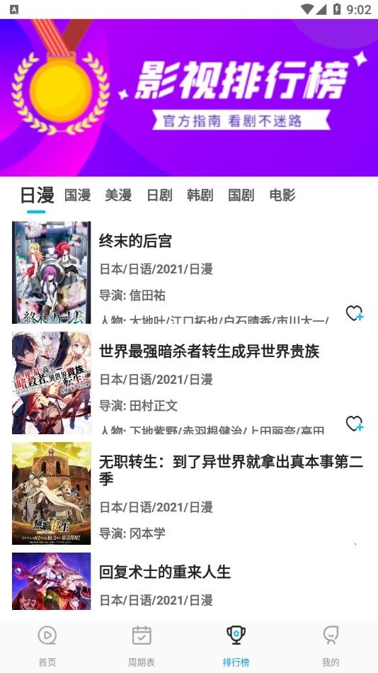 看吧动漫最新版截图1