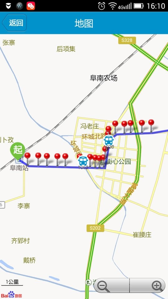 阜南掌上公交查询软件截图2