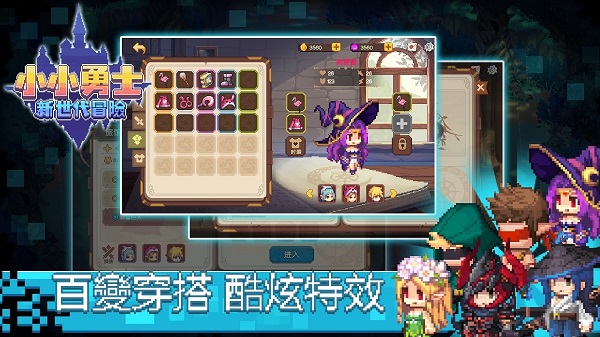 小小勇士新世代冒险无限金币钻石版截图2