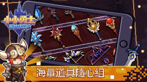 小小勇士新世代冒险无限金币钻石版截图4