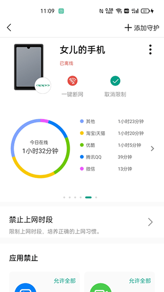 锐捷星耀app(锐捷路由器app)截图4