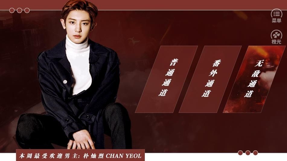 校园风暴exo手机游戏截图3