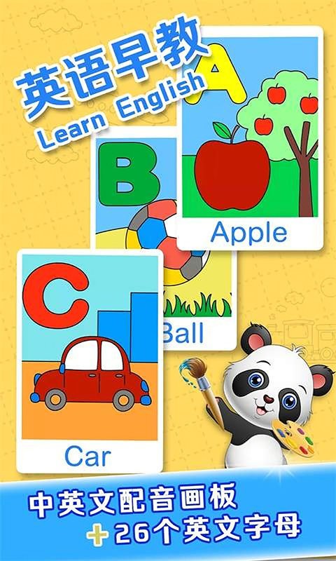 少儿涂色绘画大全最新版截图2