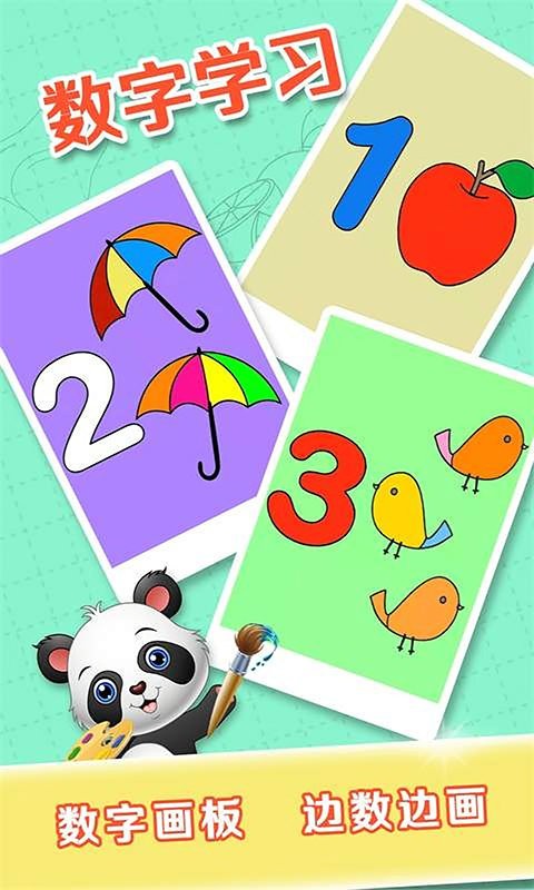 少儿涂色绘画大全最新版截图3