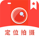 经纬度相机最新版v1.2.0