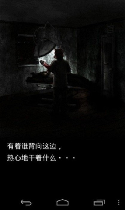 恐怖密室中文版