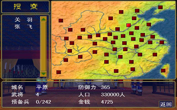 三国群英传手机版单机安卓版截图1