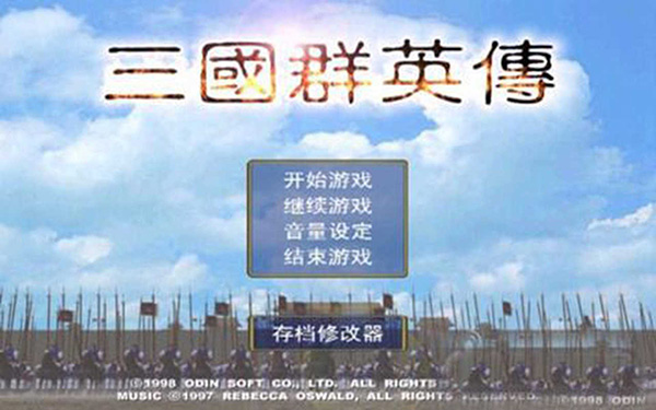 三国群英传手机版单机安卓版截图3