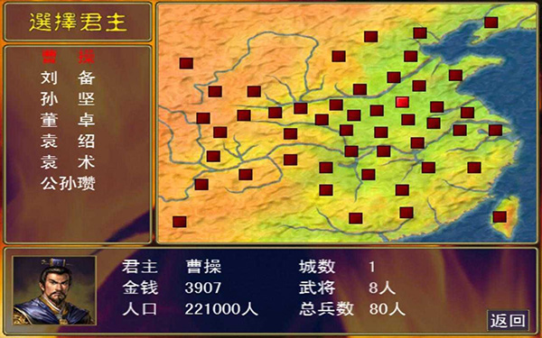 三国群英传手机版单机安卓版截图4