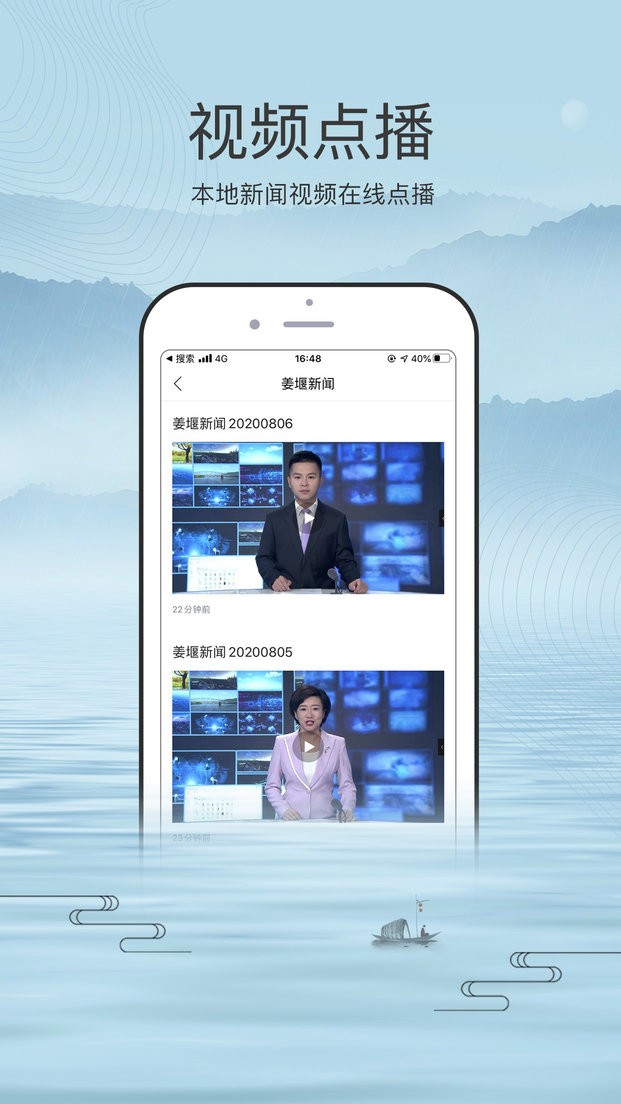 我的姜堰最新版截图1