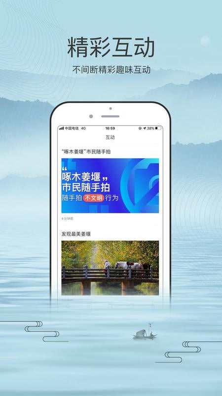 我的姜堰最新版截图2