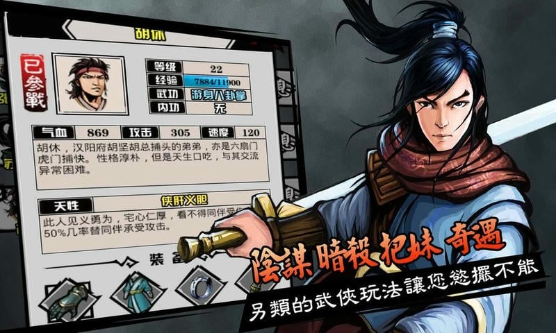 六扇门风云最新版截图2