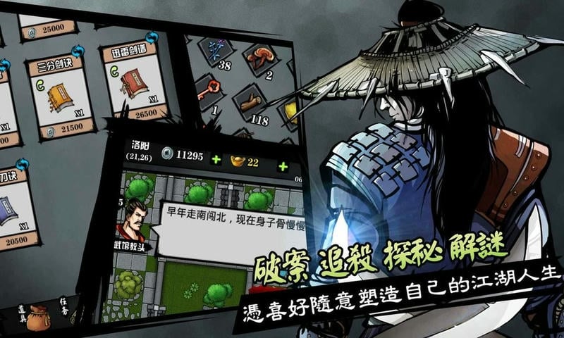 六扇门风云最新版截图4