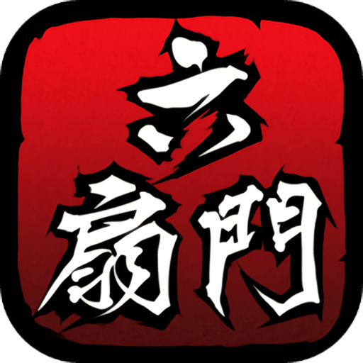 六扇门风云最新版v4.05