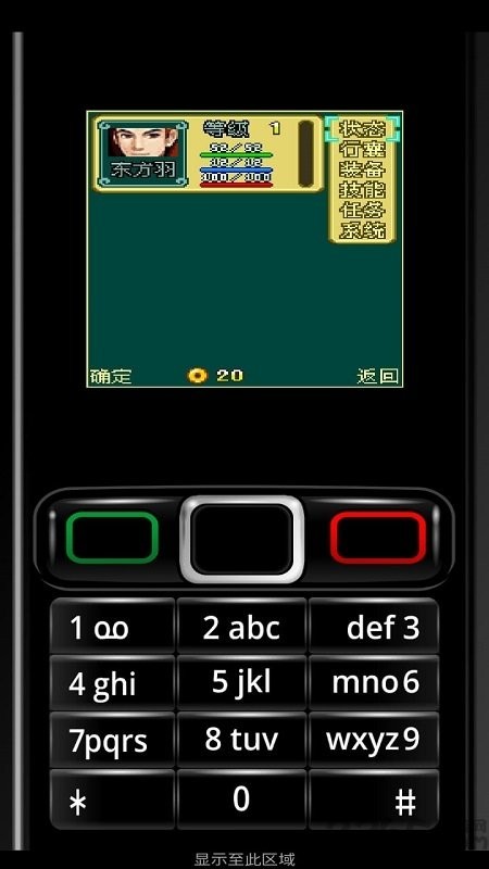 剑侣情缘冰剑柔情版截图1