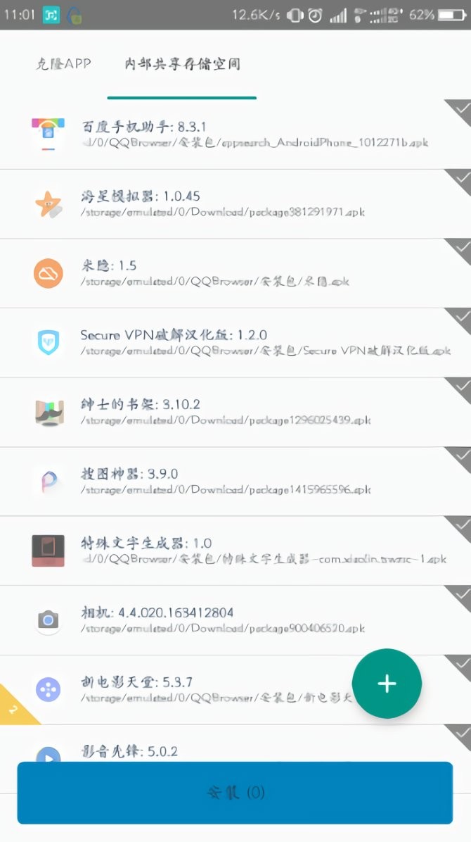 virtualxposed32位最新版截图1